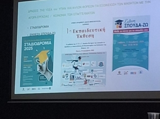 Ενημέρωση Γονέων Α