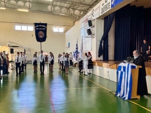 28η Οκτωβρίου