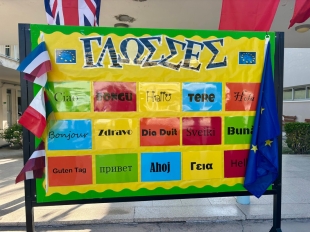 Ευρωπαϊκή Μέρα Γλωσσών